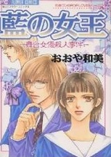 Королева цвета индиго