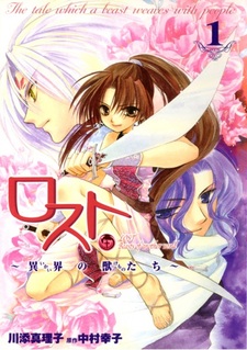 Lost: Ikai no Kemonotachi