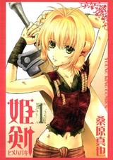 Hime Habaki