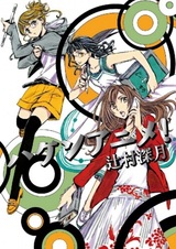 Haken Anime!