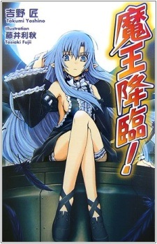 Maou Kourin!