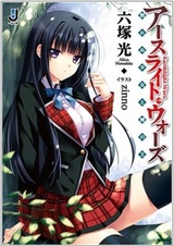 Earthlight Wars: Warenu Shoujo to Semi no Ou