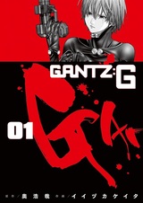 Ганц:G